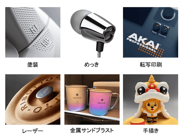 3D後処理